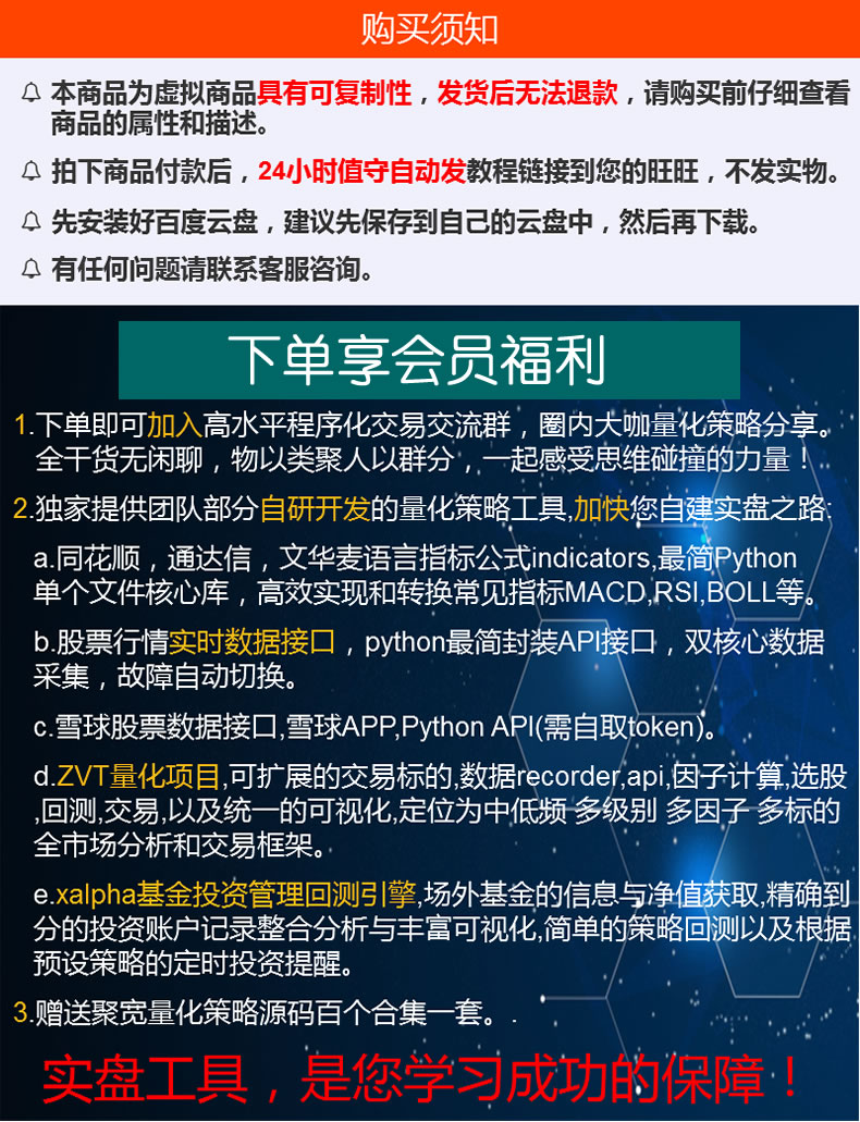 【一口价68元，请联系巴特在线客服购买，发送源文件】《MyTT通达信,同花顺,文华麦语言指标公式最简移植Python核心库单个文件》